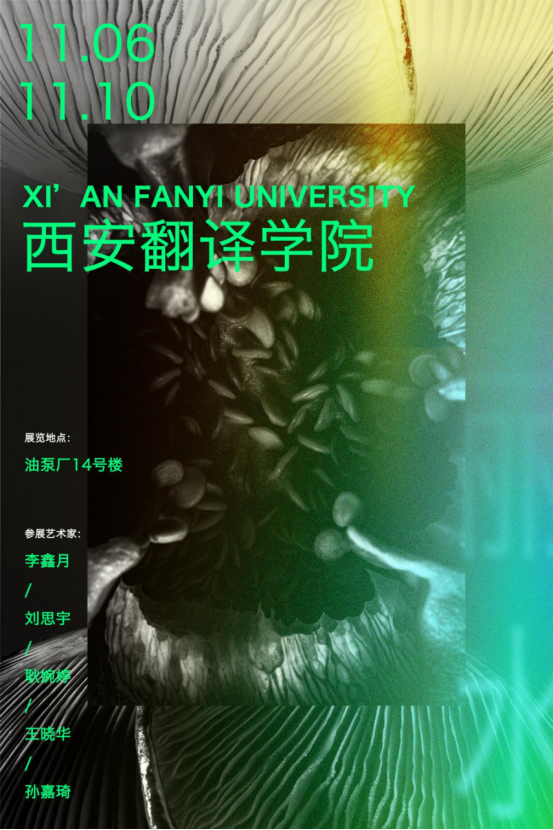 学院数字媒体艺术专业参加2023丽水摄影节 